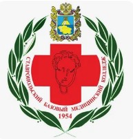 Логотип (Ставропольский базовый медицинский колледж)